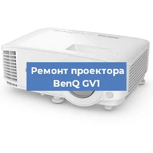 Замена линзы на проекторе BenQ GV1 в Ростове-на-Дону